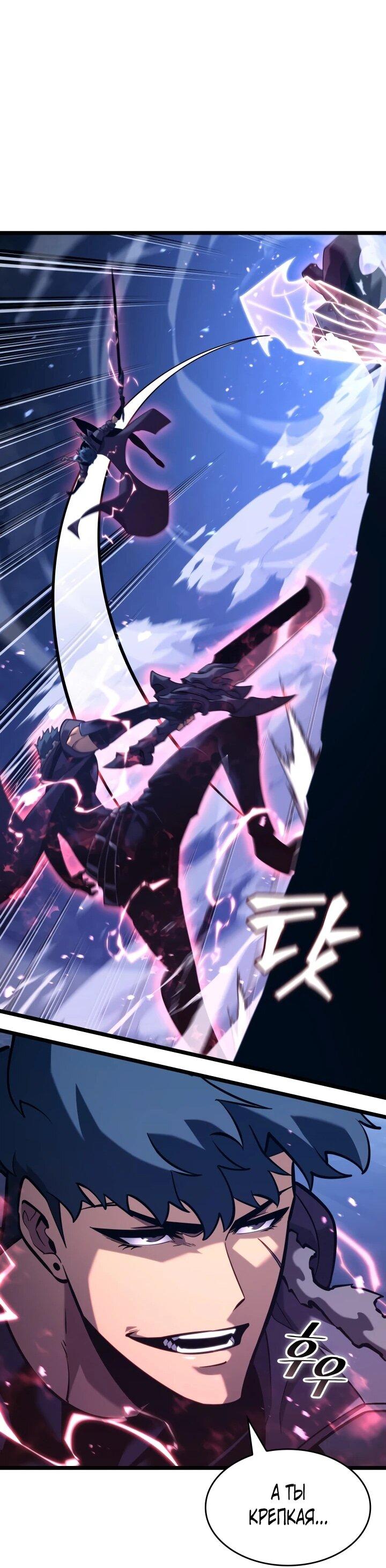 Манга Возвращение ранкера SSS-ранга - Глава 178 Страница 21
