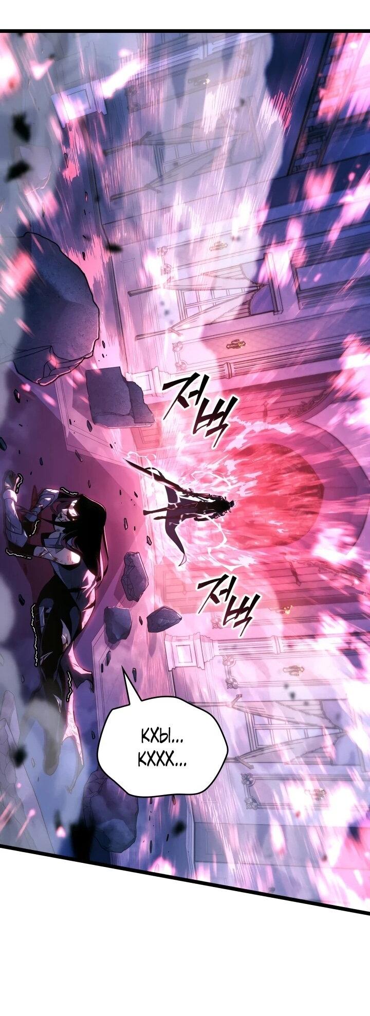 Манга Возвращение ранкера SSS-ранга - Глава 178 Страница 75