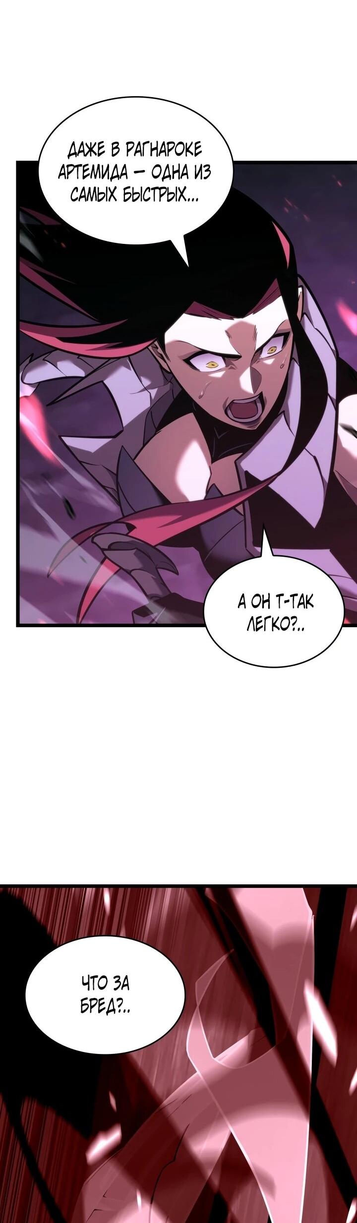 Манга Возвращение ранкера SSS-ранга - Глава 178 Страница 52