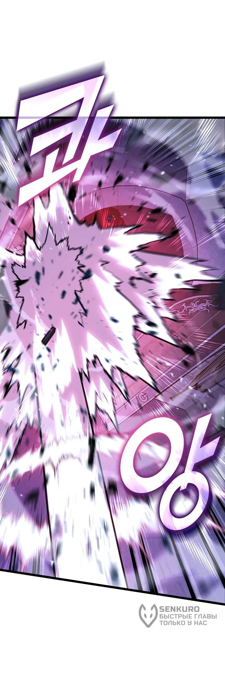 Манга Возвращение ранкера SSS-ранга - Глава 178 Страница 73