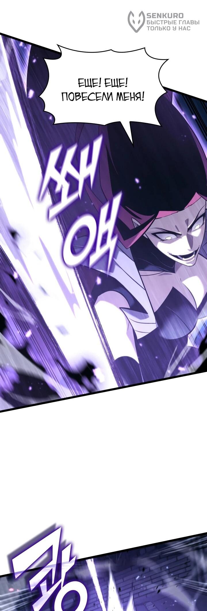 Манга Возвращение ранкера SSS-ранга - Глава 178 Страница 6