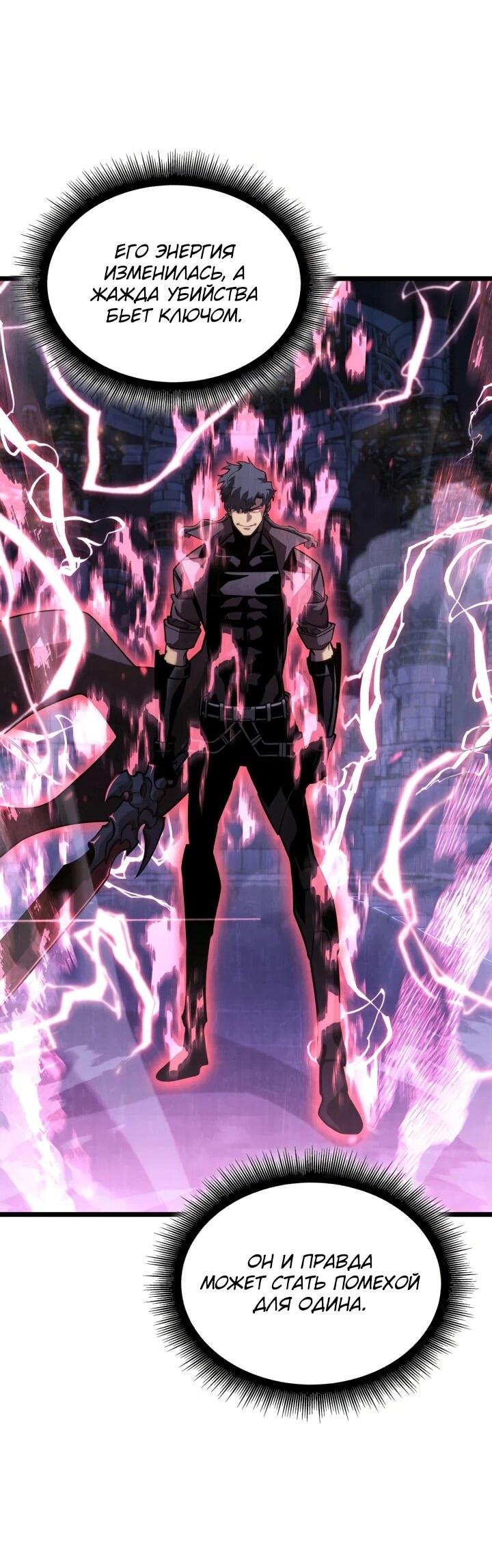 Манга Возвращение ранкера SSS-ранга - Глава 178 Страница 30