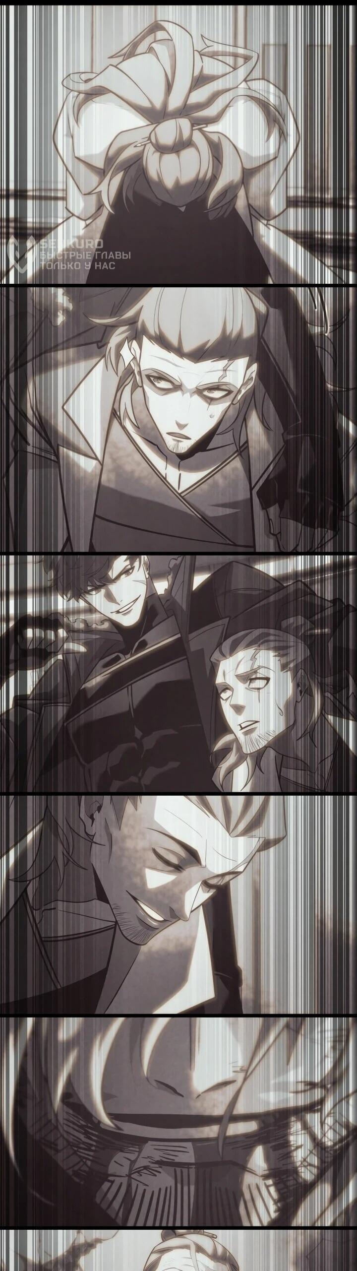 Манга Возвращение ранкера SSS-ранга - Глава 178 Страница 67