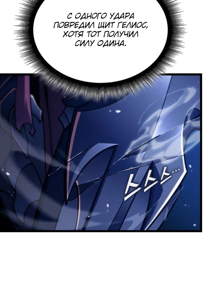 Манга Возвращение ранкера SSS-ранга - Глава 178 Страница 28