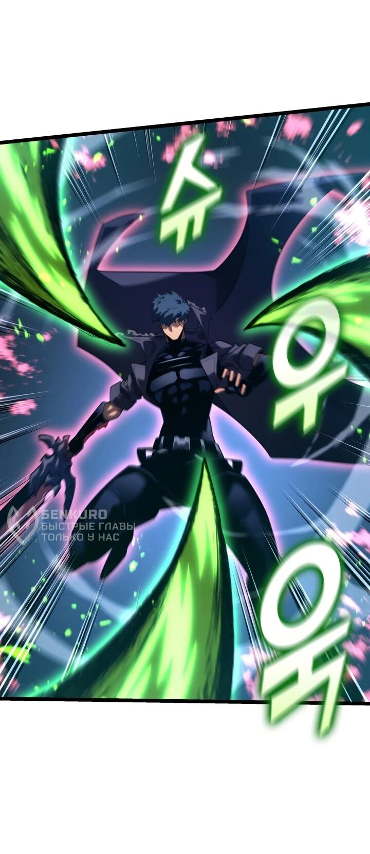 Манга Возвращение ранкера SSS-ранга - Глава 178 Страница 10