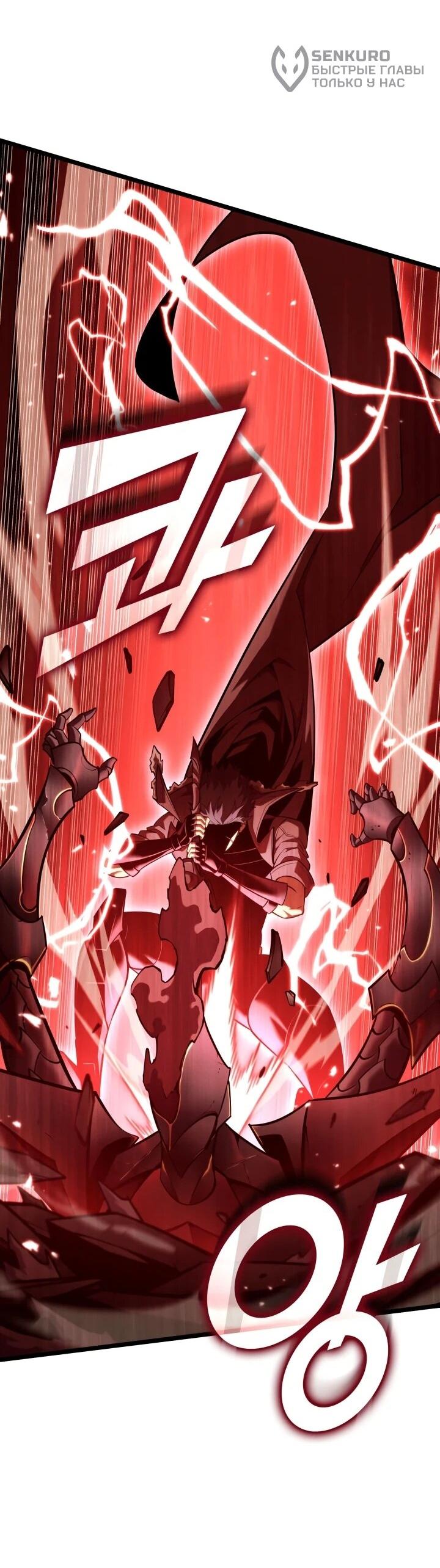 Манга Возвращение ранкера SSS-ранга - Глава 178 Страница 55