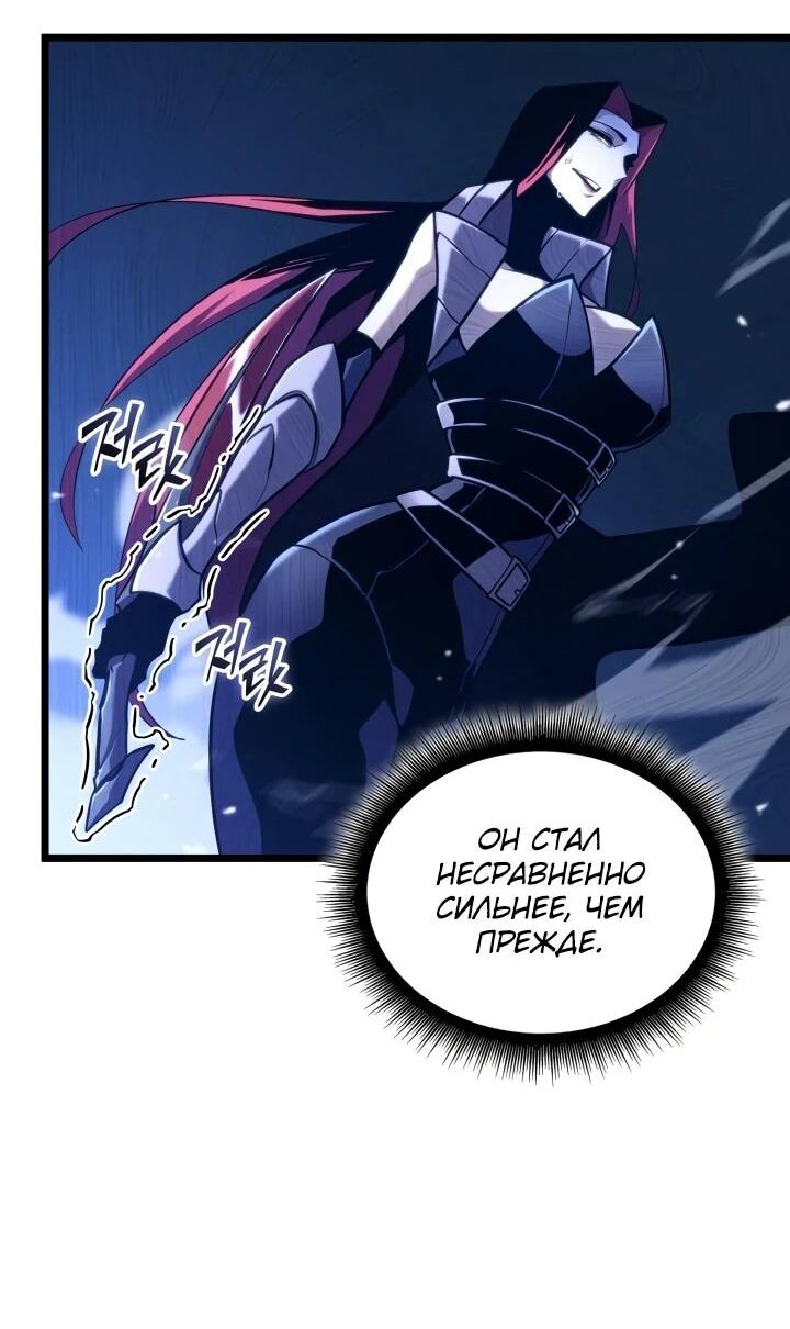 Манга Возвращение ранкера SSS-ранга - Глава 178 Страница 29
