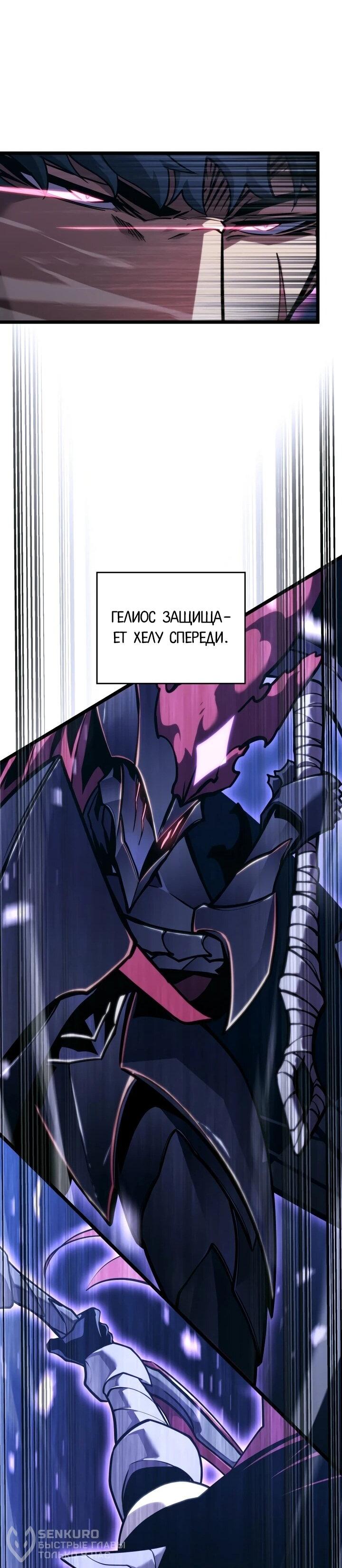 Манга Возвращение ранкера SSS-ранга - Глава 178 Страница 43