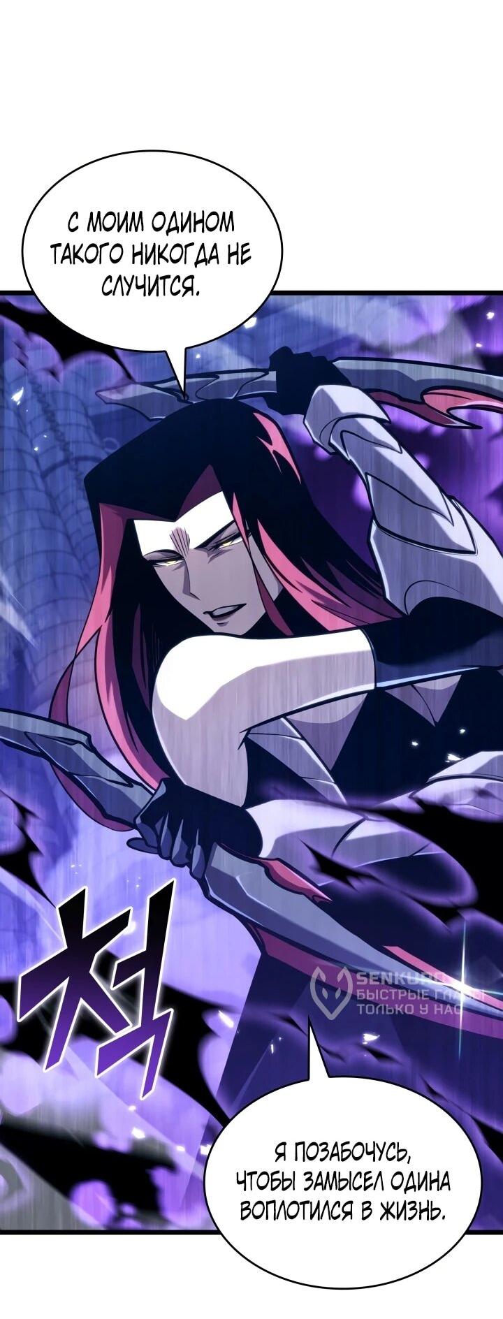 Манга Возвращение ранкера SSS-ранга - Глава 178 Страница 31