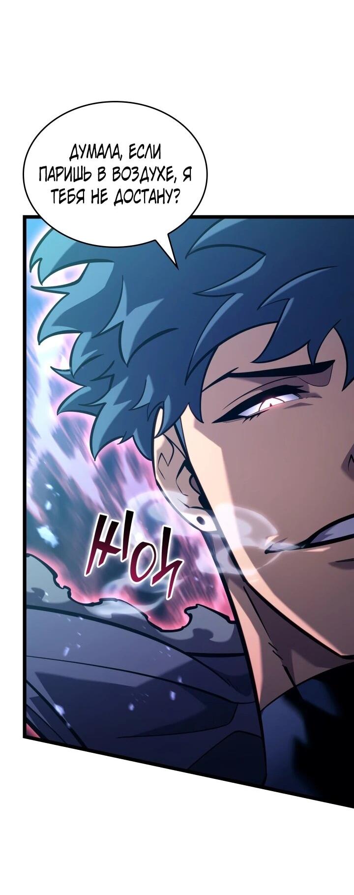 Манга Возвращение ранкера SSS-ранга - Глава 178 Страница 11