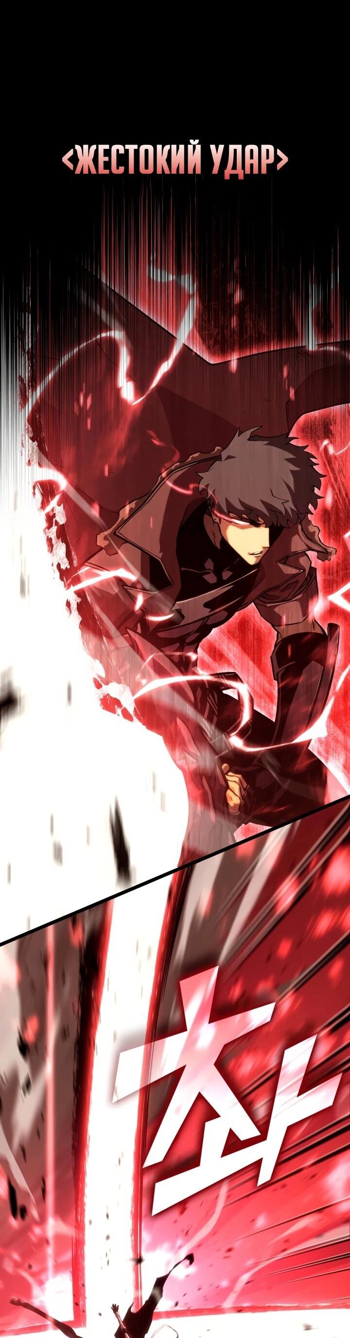 Манга Возвращение ранкера SSS-ранга - Глава 178 Страница 69