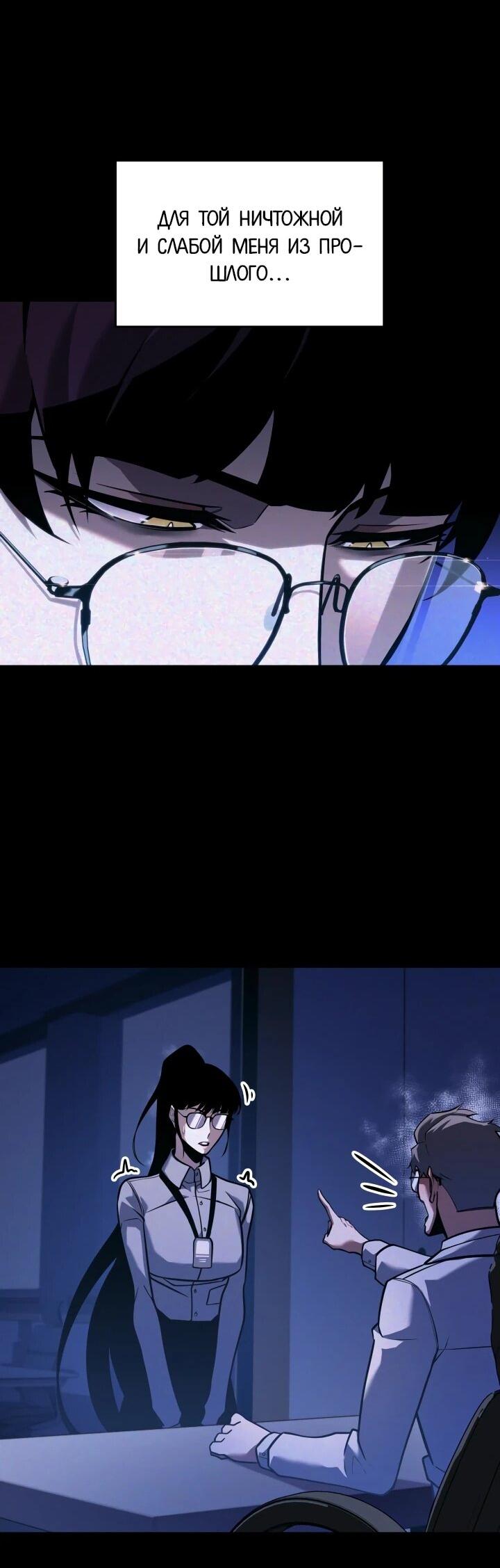 Манга Возвращение ранкера SSS-ранга - Глава 178 Страница 33