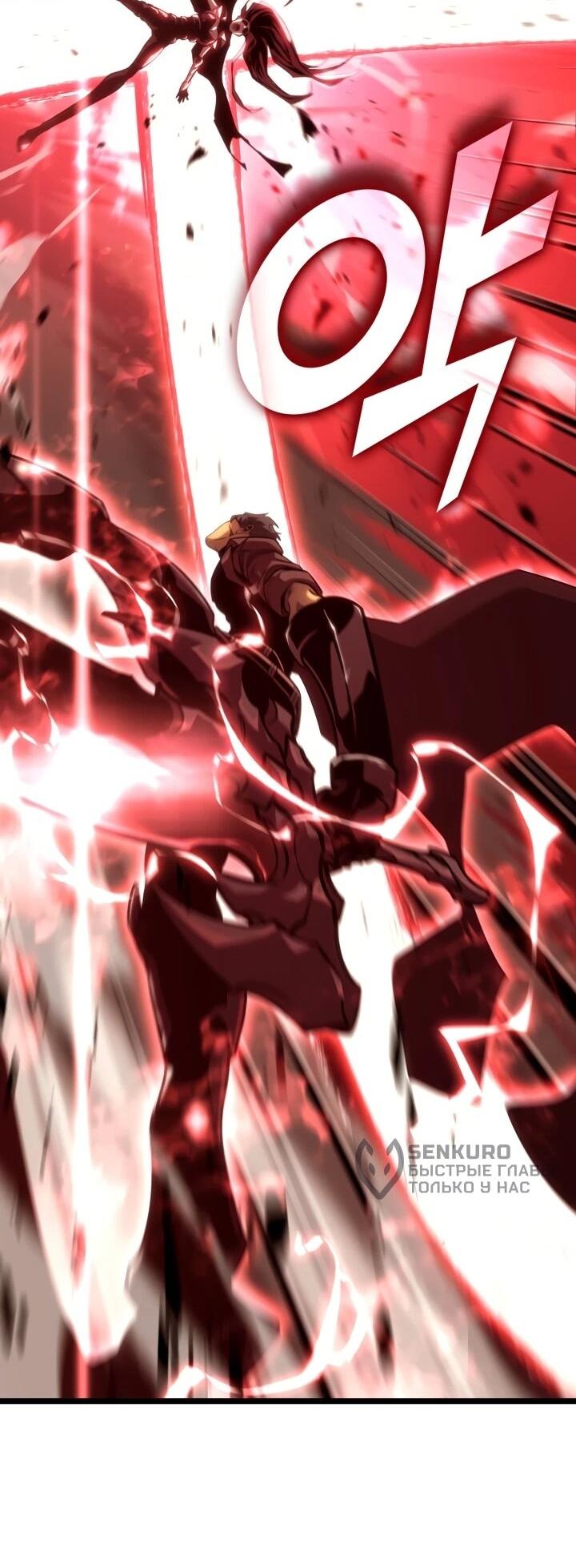 Манга Возвращение ранкера SSS-ранга - Глава 178 Страница 70