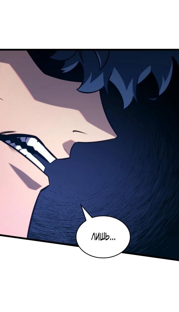 Манга Возвращение ранкера SSS-ранга - Глава 177 Страница 60