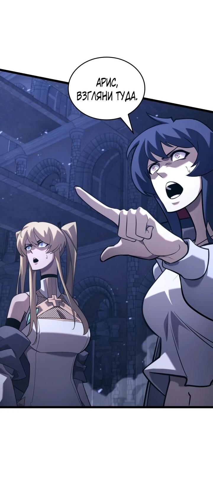 Манга Возвращение ранкера SSS-ранга - Глава 177 Страница 17