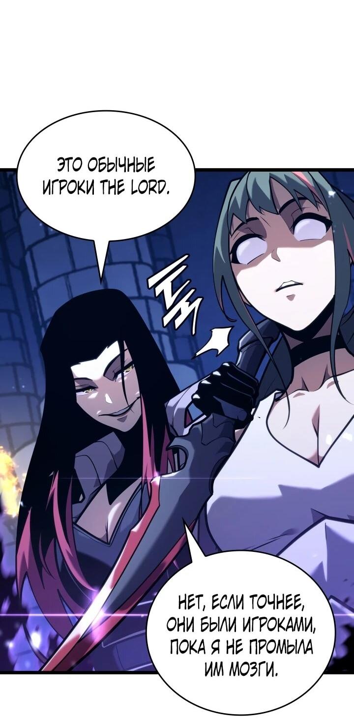 Манга Возвращение ранкера SSS-ранга - Глава 177 Страница 47