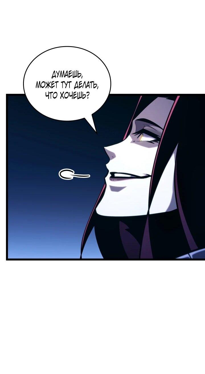 Манга Возвращение ранкера SSS-ранга - Глава 177 Страница 35