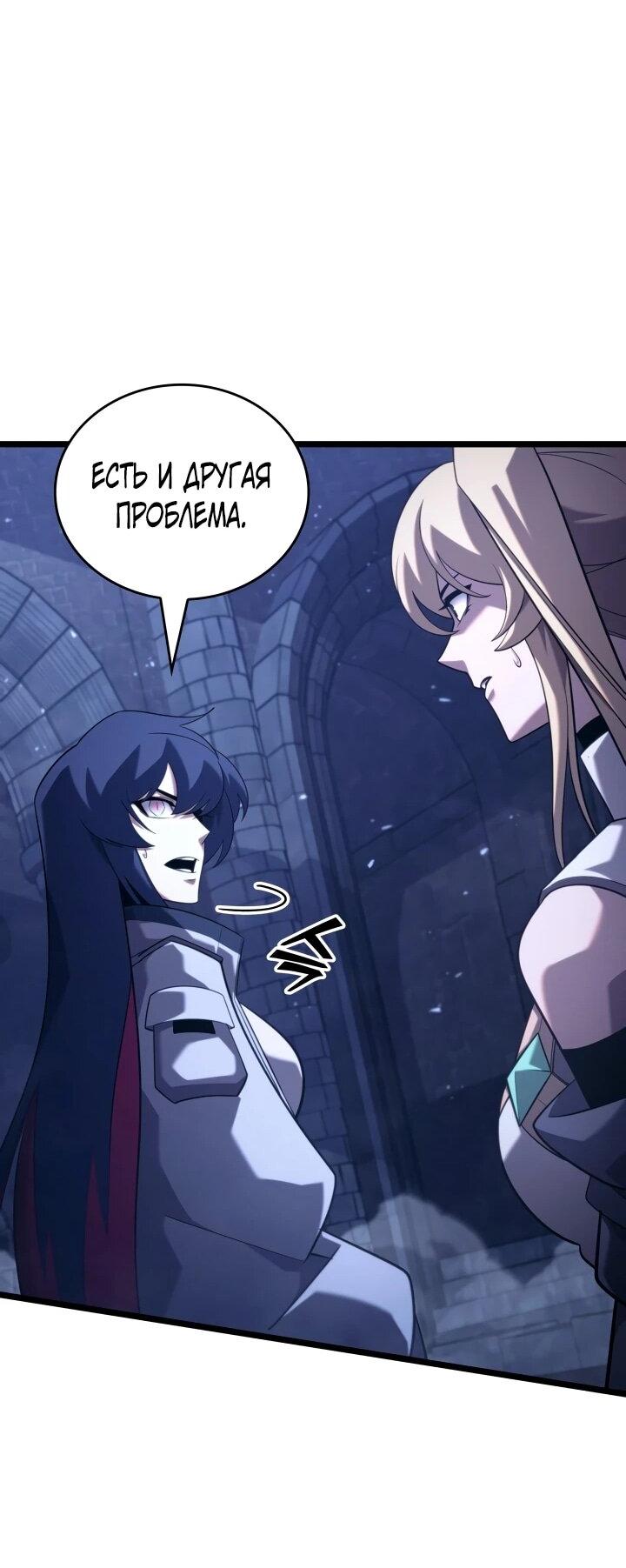 Манга Возвращение ранкера SSS-ранга - Глава 177 Страница 16