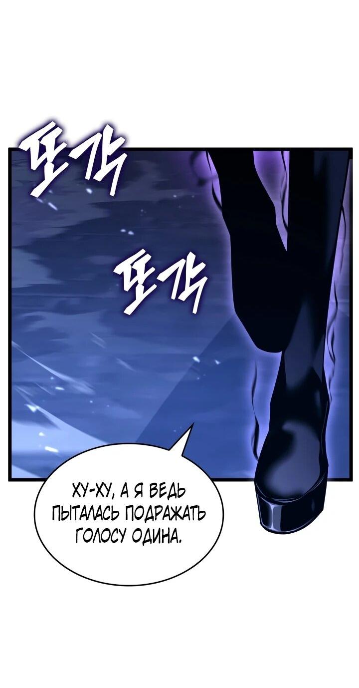 Манга Возвращение ранкера SSS-ранга - Глава 177 Страница 26