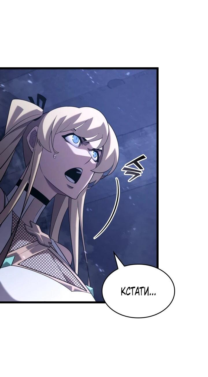 Манга Возвращение ранкера SSS-ранга - Глава 177 Страница 9
