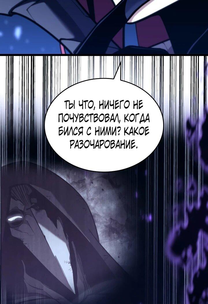 Манга Возвращение ранкера SSS-ранга - Глава 177 Страница 45