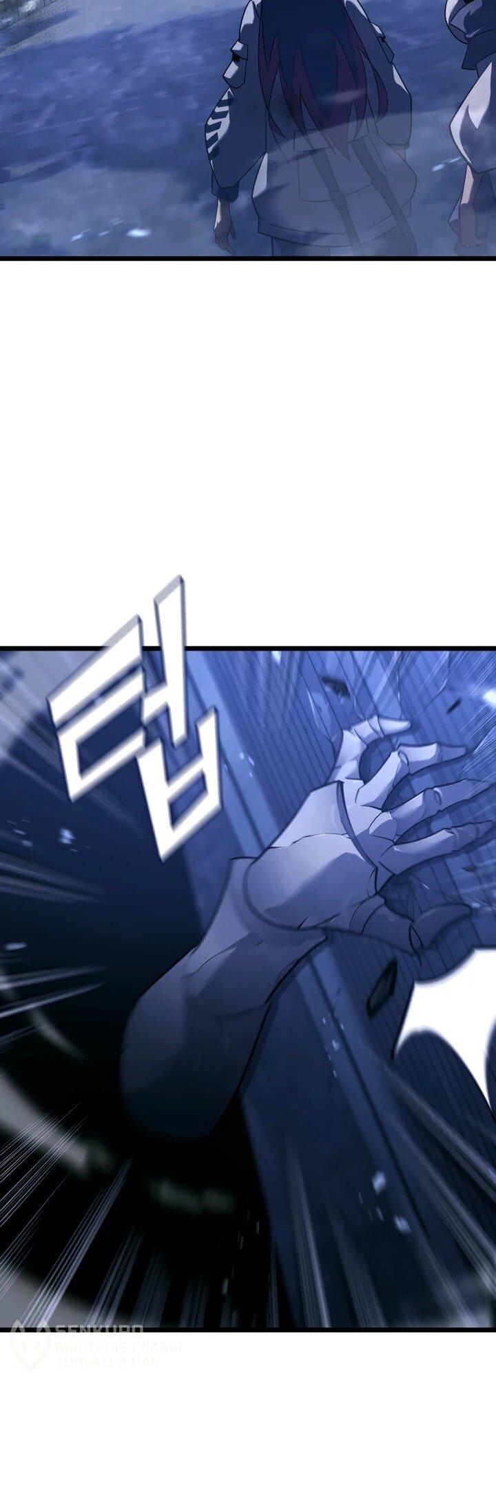 Манга Возвращение ранкера SSS-ранга - Глава 177 Страница 19