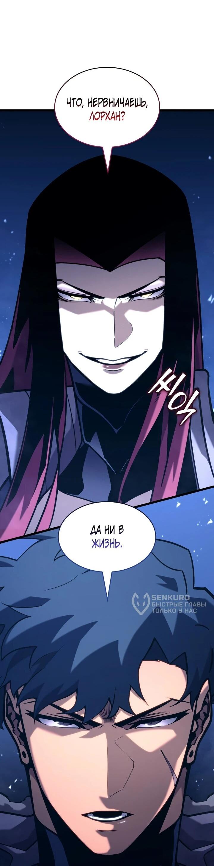 Манга Возвращение ранкера SSS-ранга - Глава 177 Страница 28