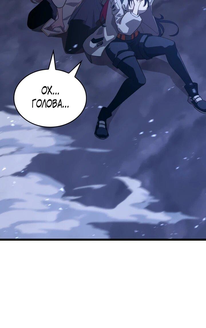 Манга Возвращение ранкера SSS-ранга - Глава 177 Страница 7