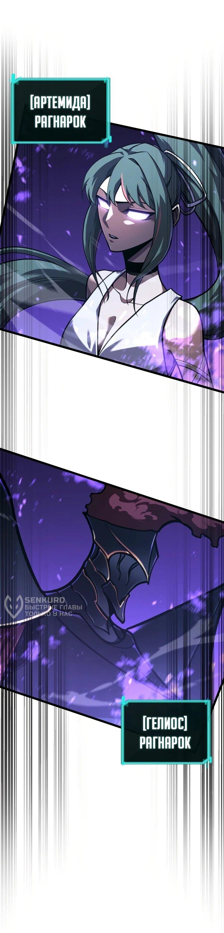 Манга Возвращение ранкера SSS-ранга - Глава 177 Страница 40