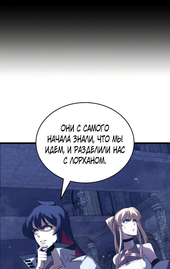 Манга Возвращение ранкера SSS-ранга - Глава 177 Страница 13