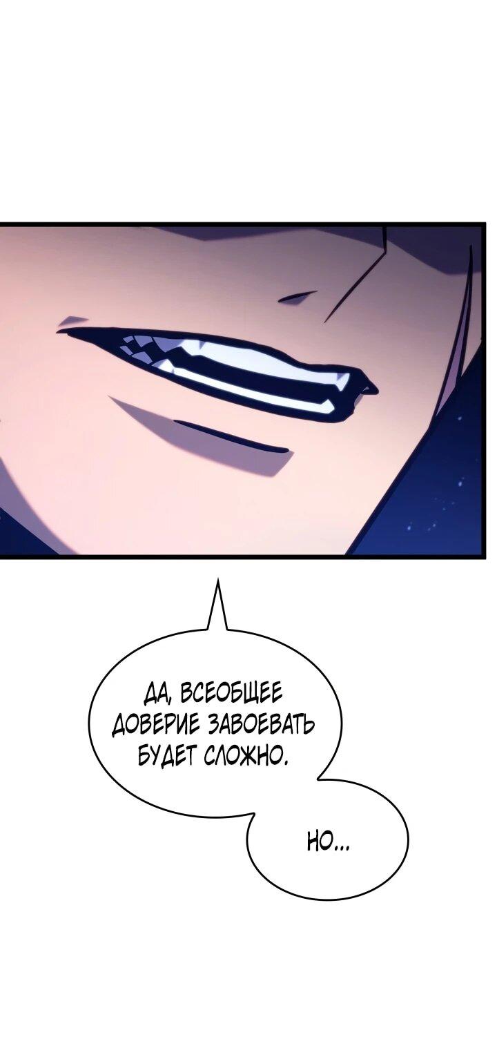 Манга Возвращение ранкера SSS-ранга - Глава 177 Страница 56