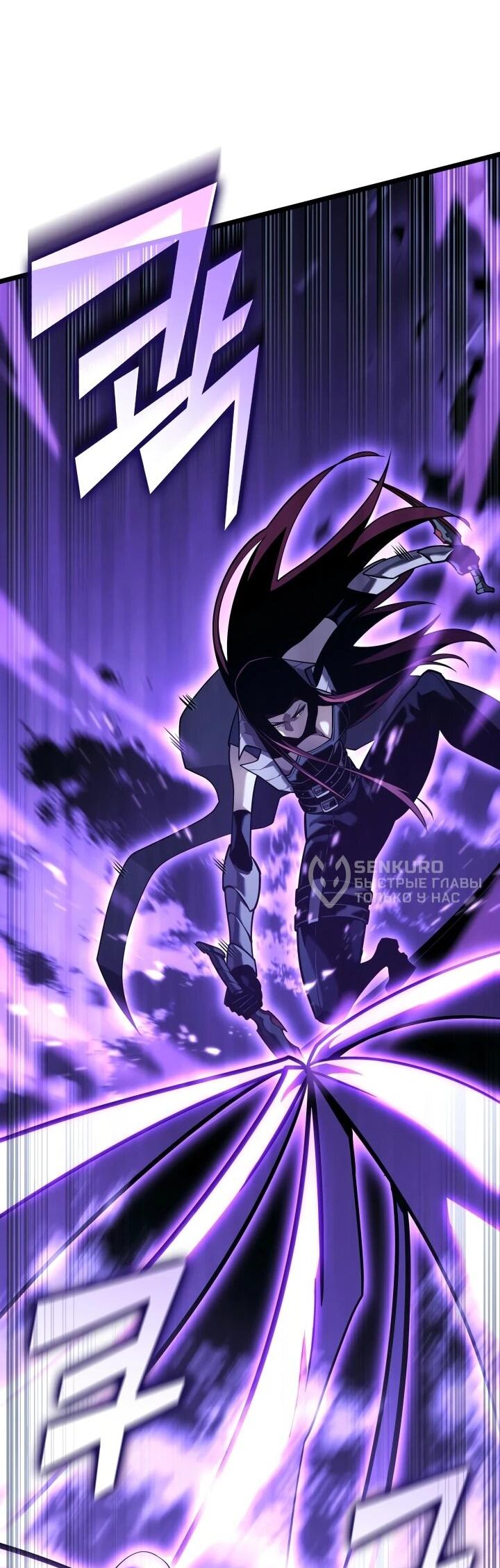 Манга Возвращение ранкера SSS-ранга - Глава 177 Страница 37