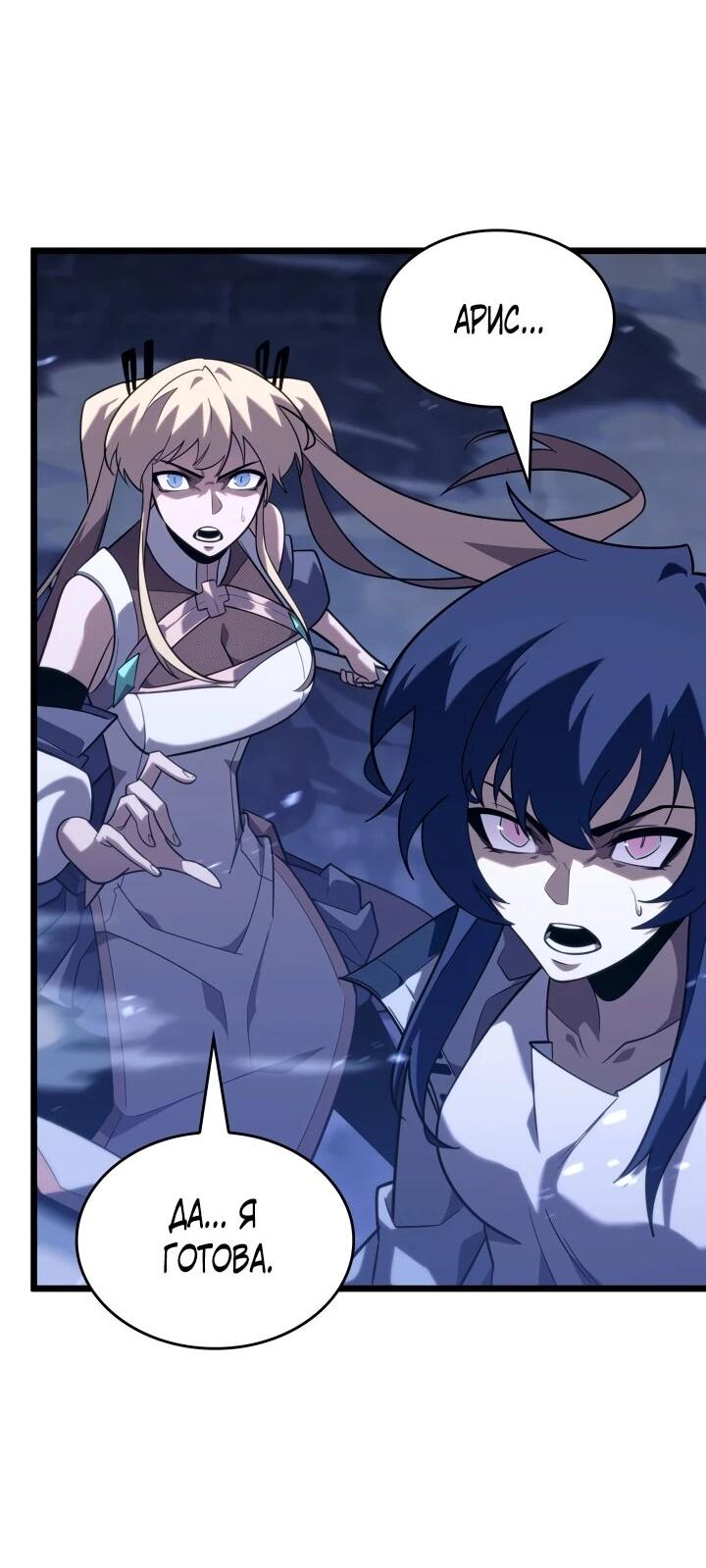 Манга Возвращение ранкера SSS-ранга - Глава 177 Страница 21