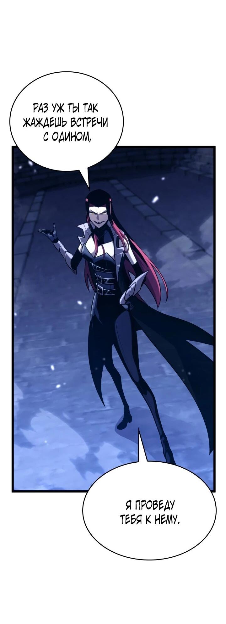 Манга Возвращение ранкера SSS-ранга - Глава 177 Страница 31