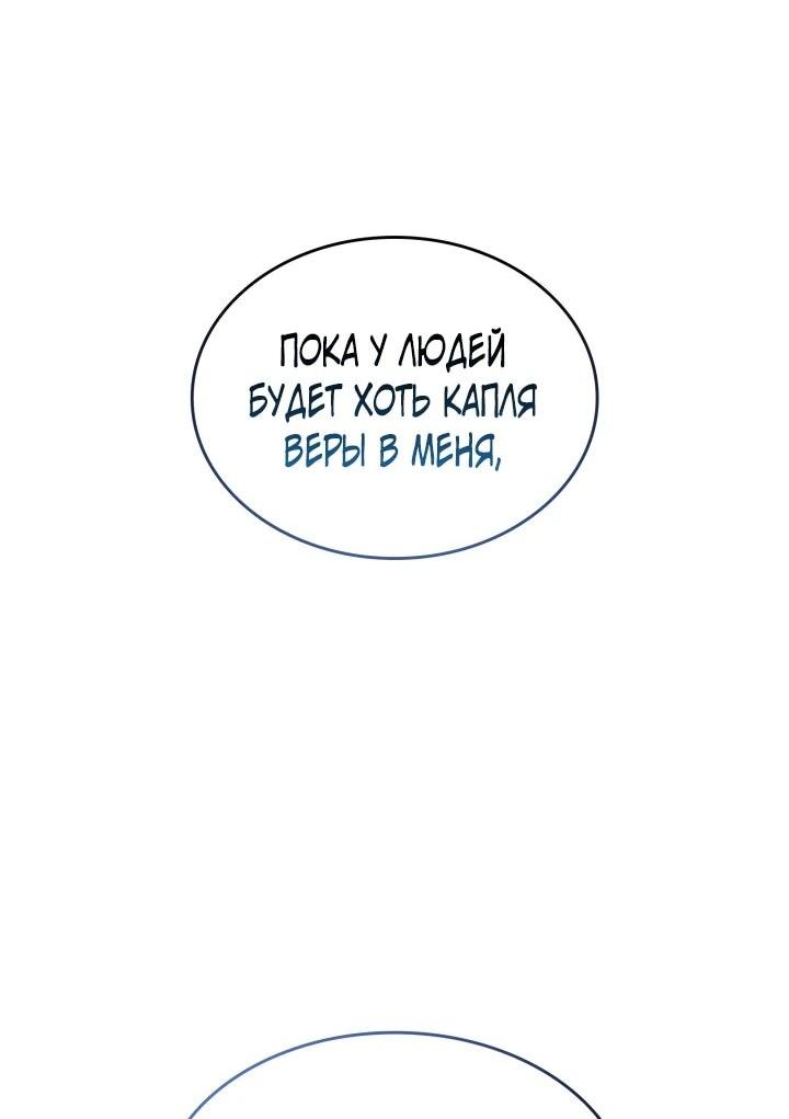 Манга Возвращение ранкера SSS-ранга - Глава 177 Страница 57