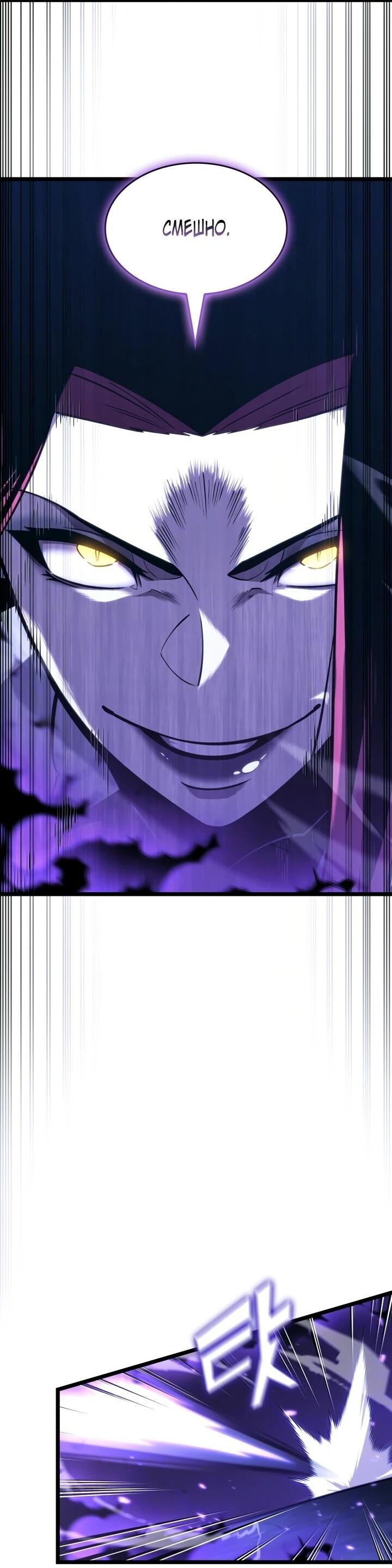 Манга Возвращение ранкера SSS-ранга - Глава 177 Страница 65