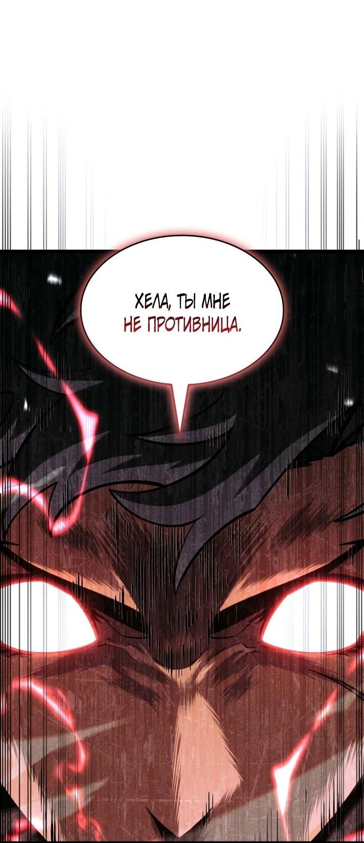 Манга Возвращение ранкера SSS-ранга - Глава 177 Страница 64