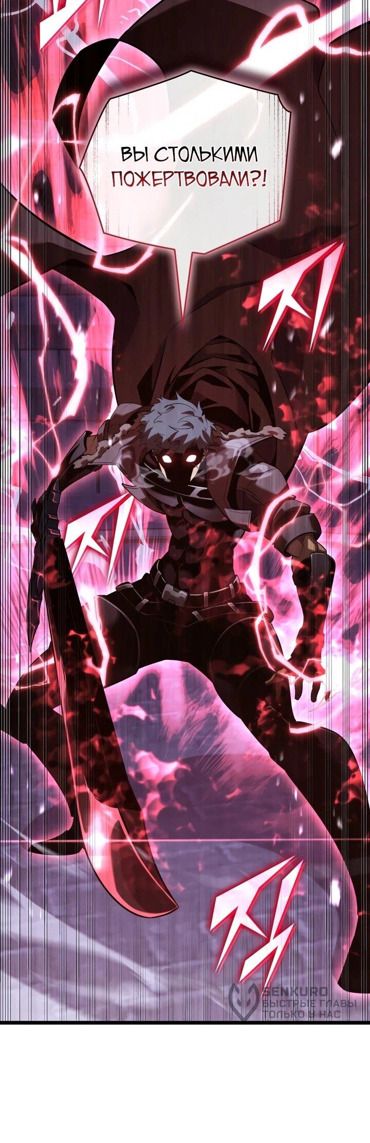 Манга Возвращение ранкера SSS-ранга - Глава 177 Страница 62