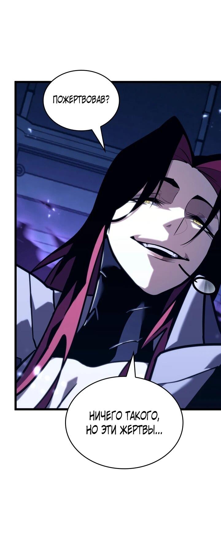 Манга Возвращение ранкера SSS-ранга - Глава 177 Страница 52