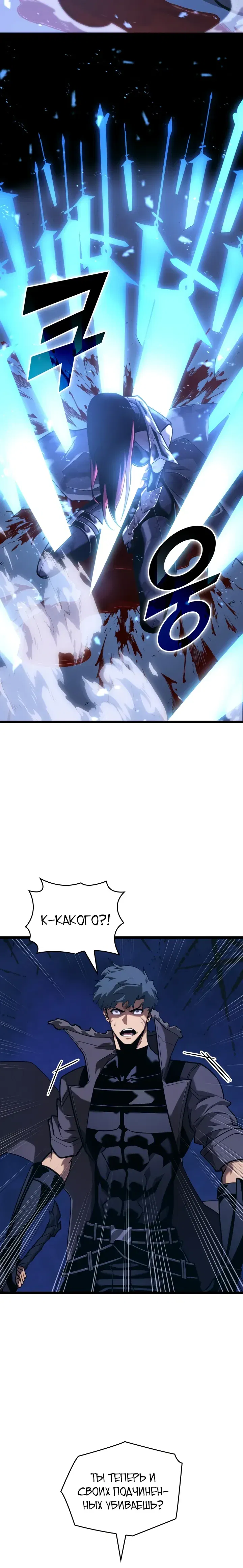 Манга Возвращение ранкера SSS-ранга - Глава 179 Страница 12