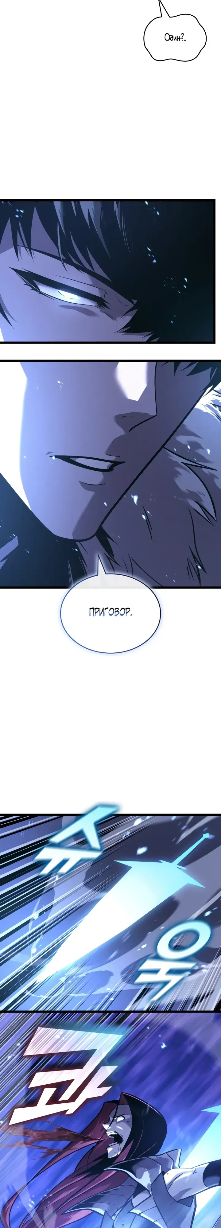 Манга Возвращение ранкера SSS-ранга - Глава 179 Страница 10