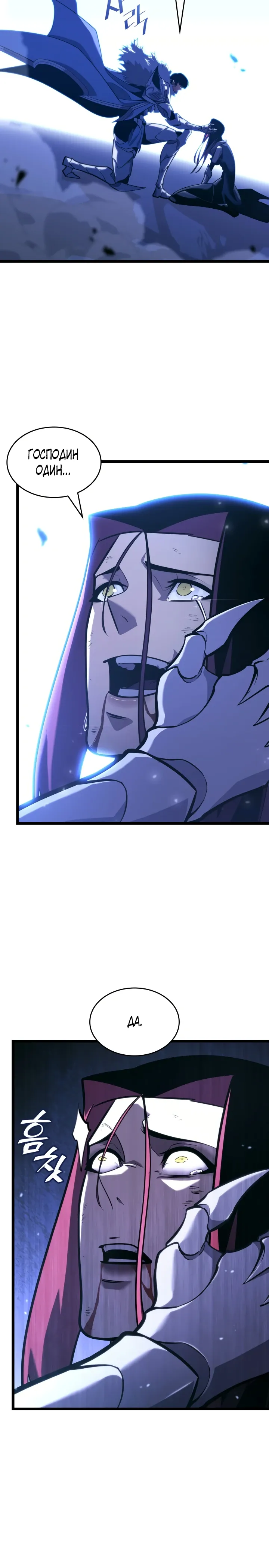 Манга Возвращение ранкера SSS-ранга - Глава 179 Страница 8