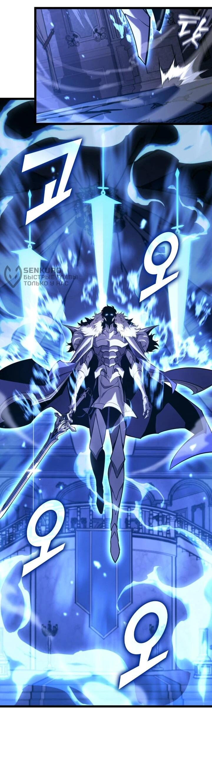 Манга Возвращение ранкера SSS-ранга - Глава 181 Страница 17