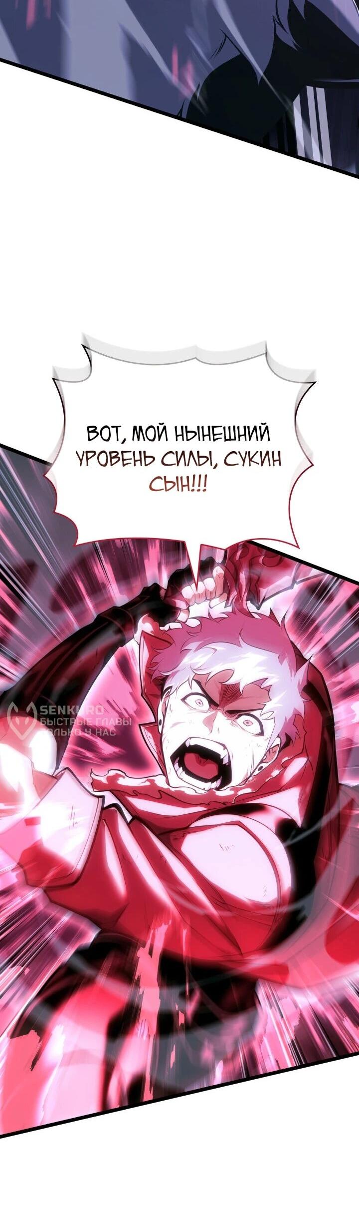 Манга Возвращение ранкера SSS-ранга - Глава 181 Страница 28