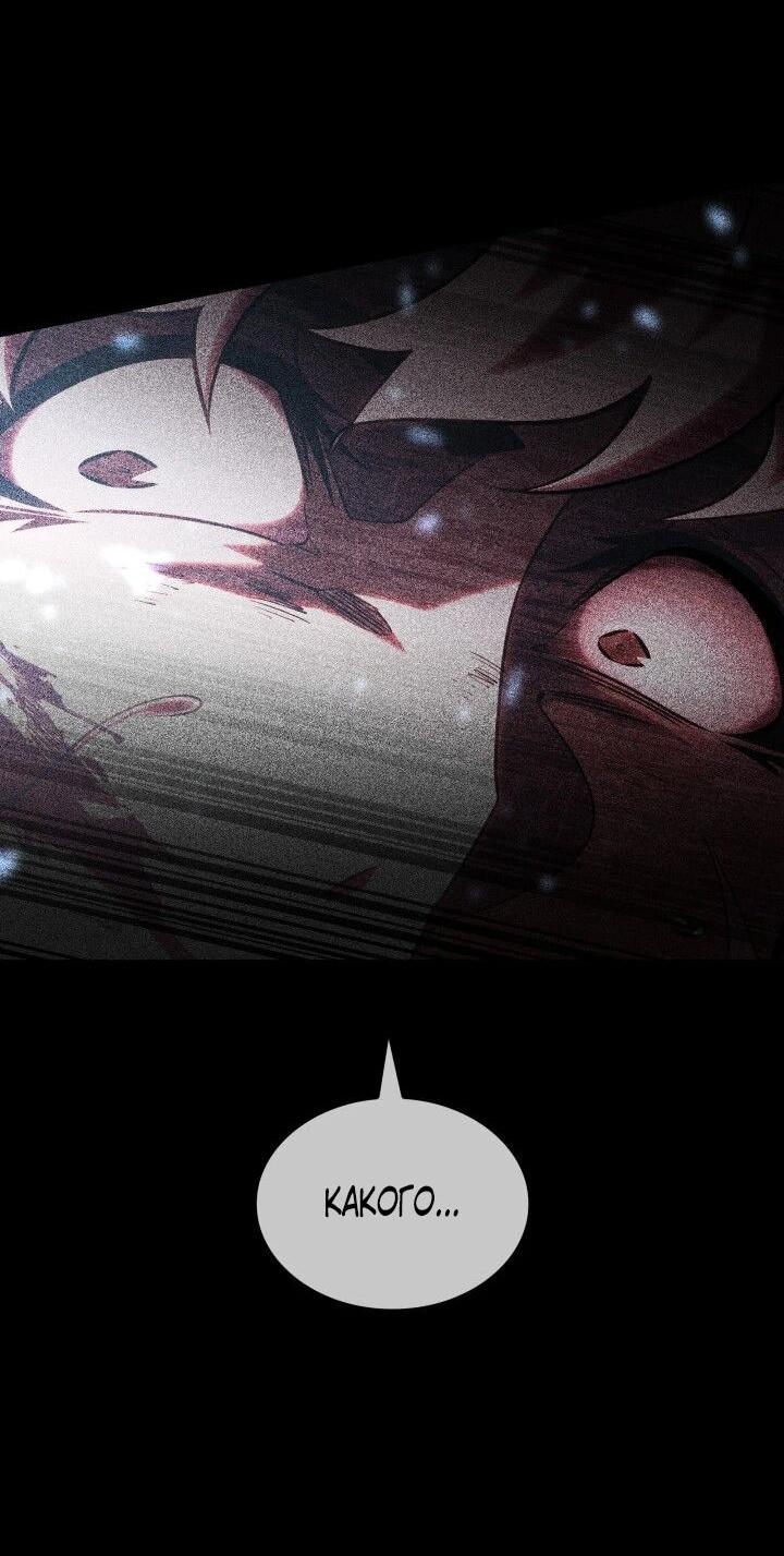 Манга Возвращение ранкера SSS-ранга - Глава 181 Страница 3