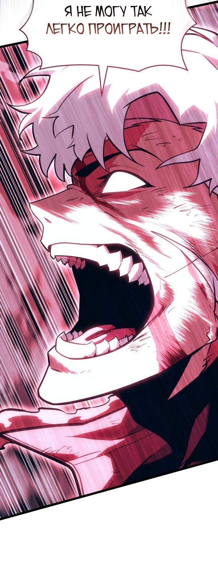 Манга Возвращение ранкера SSS-ранга - Глава 181 Страница 50