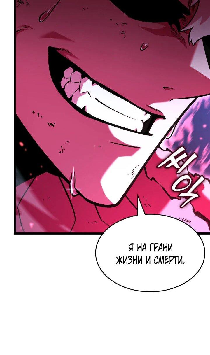 Манга Возвращение ранкера SSS-ранга - Глава 181 Страница 21