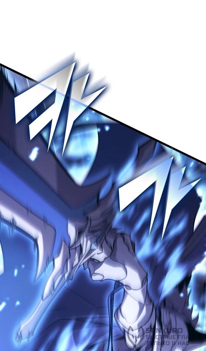 Манга Возвращение ранкера SSS-ранга - Глава 181 Страница 40