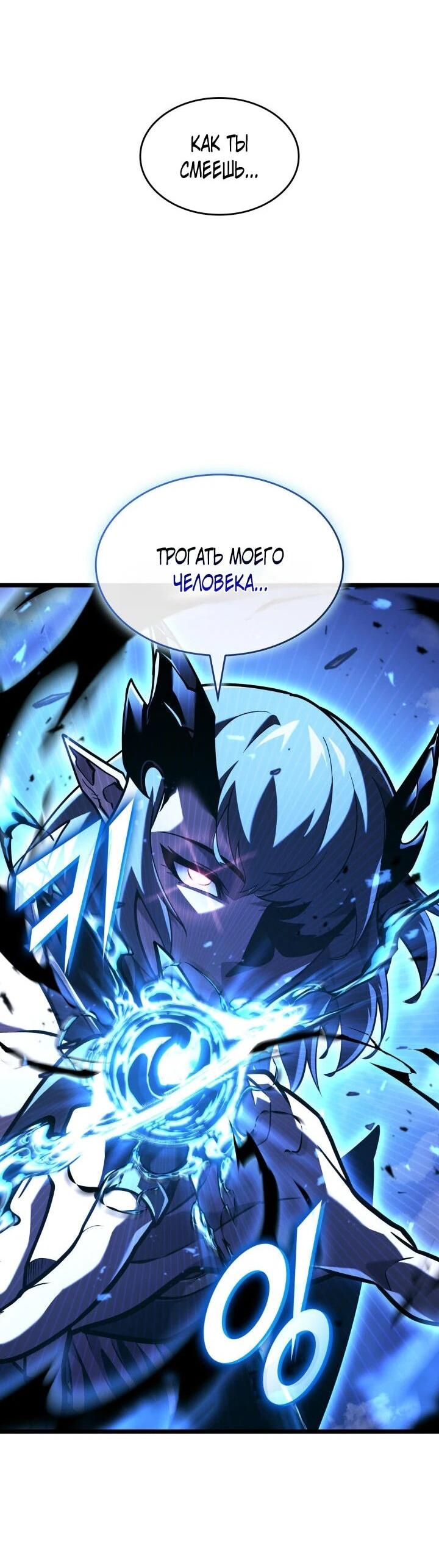 Манга Возвращение ранкера SSS-ранга - Глава 181 Страница 75