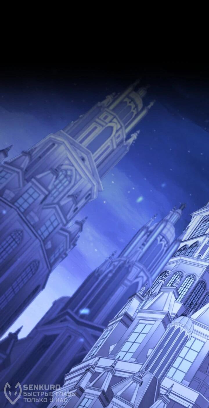 Манга Возвращение ранкера SSS-ранга - Глава 181 Страница 62